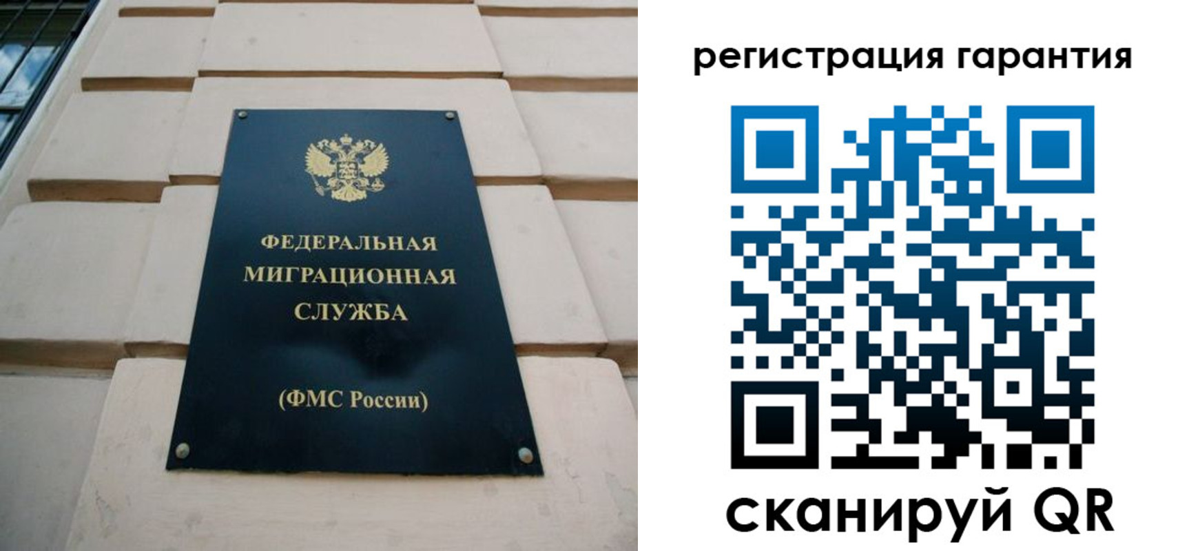 временная регистрация в квартире в Топках