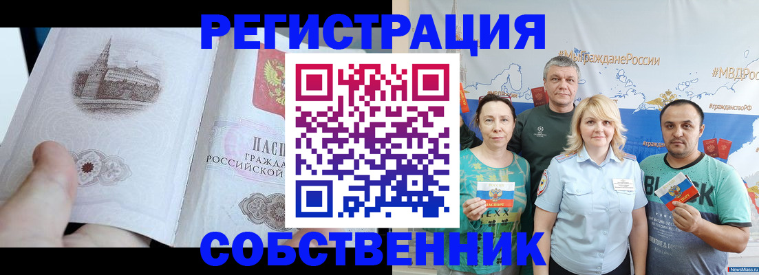 прописка поиск в Топках