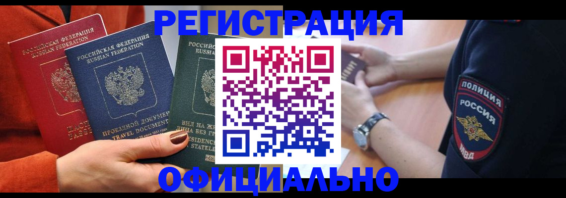 прописка поиск в Топках