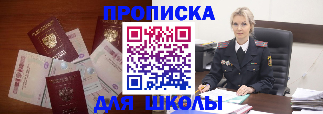 временная регистрация купить в Топках