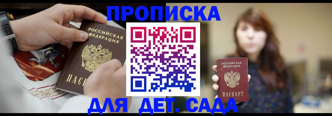 регистрация в Топках