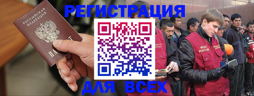 прописка паспорт в Топках